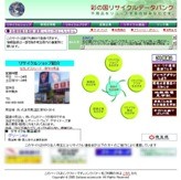 彩の国リサイクルデータバンク
