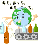 キミあっち。
