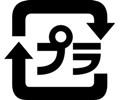 プラスチック製容器包装