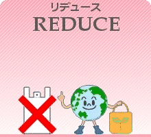 reduce画像