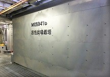 活性炭吸着塔